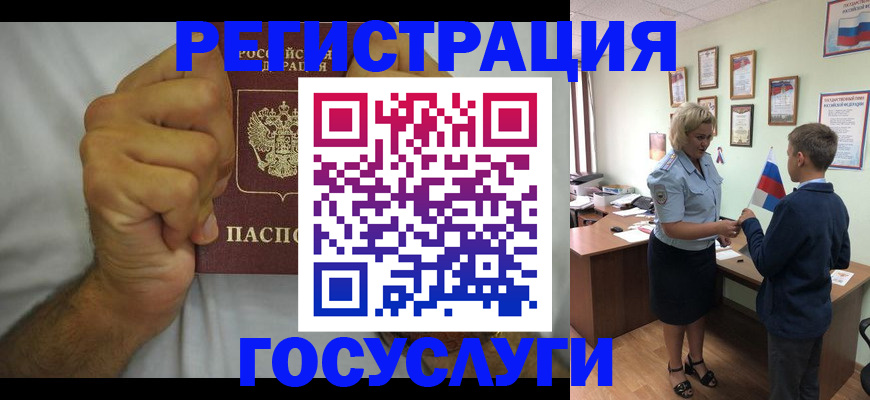 временная регистрация купить в Чернушке